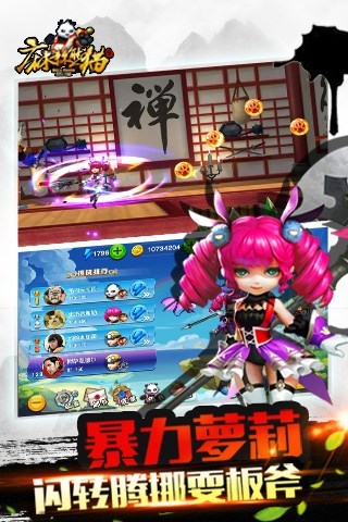 麻辣熊猫修改版 游戏截图