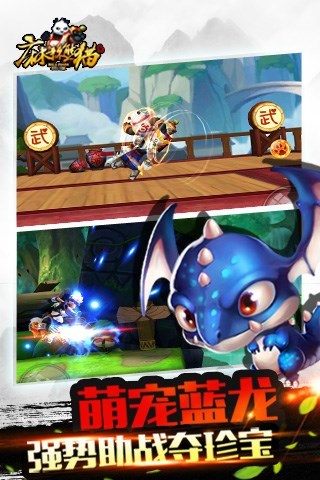 麻辣熊猫修改版 游戏截图