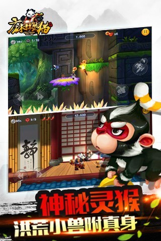 麻辣熊猫修改版 游戏截图